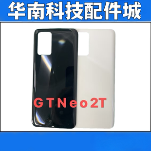 适用于真我GTNEO2T手机后盖 Realme GTneo2T 玻璃电池盖