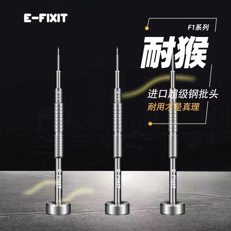 耐候F1螺丝刀苹果安卓手机拆机工具刀超硬进口S2维修螺丝刀起子批