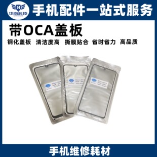 高品质盖板适用于真我 GTNEO2T gtneo2 1+9RT 真我GT2PRO外屏玻璃