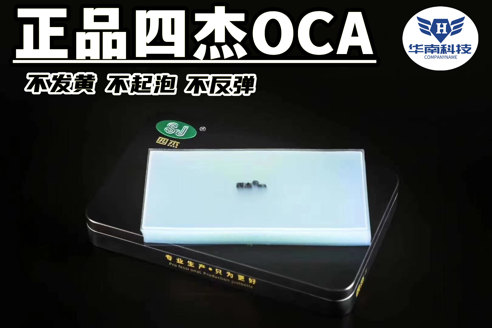 贴合OCA干胶3CMATE60