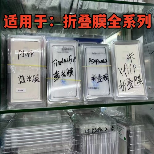 适用于VIVO Xflip小屏折叠膜 xflip折叠柔性盖板带胶