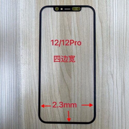 适用于苹果12 12Pro组装屏小视窗 12四边宽国产屏宽边盖板