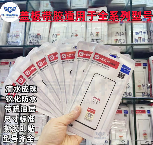 适用于NOVA5 NOVA5PRO NOVA5I NOVA6SE带OCA干胶盖板钢化外屏玻璃