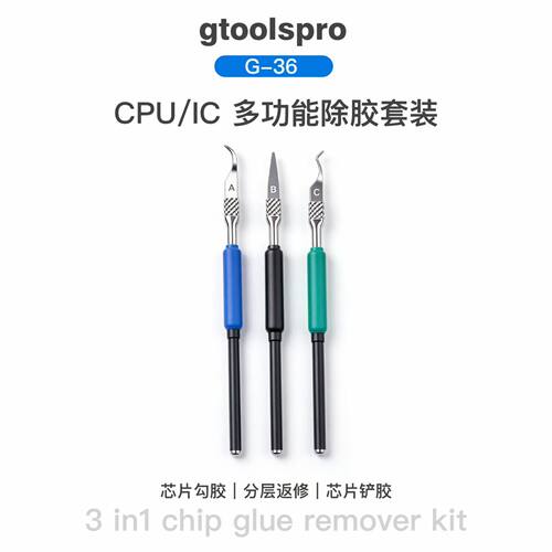 适用拆CPU撬刀手机维修主板芯片IC铲刀除胶套装勾刀刮刀分层返修