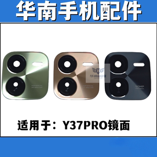 适用于VIVO Y37PRO 摄像头玻璃镜片手机后置照相机镜面镜头