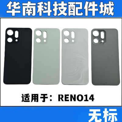 适用于OPPO RENO14 手机后盖 reno14玻璃电池盖