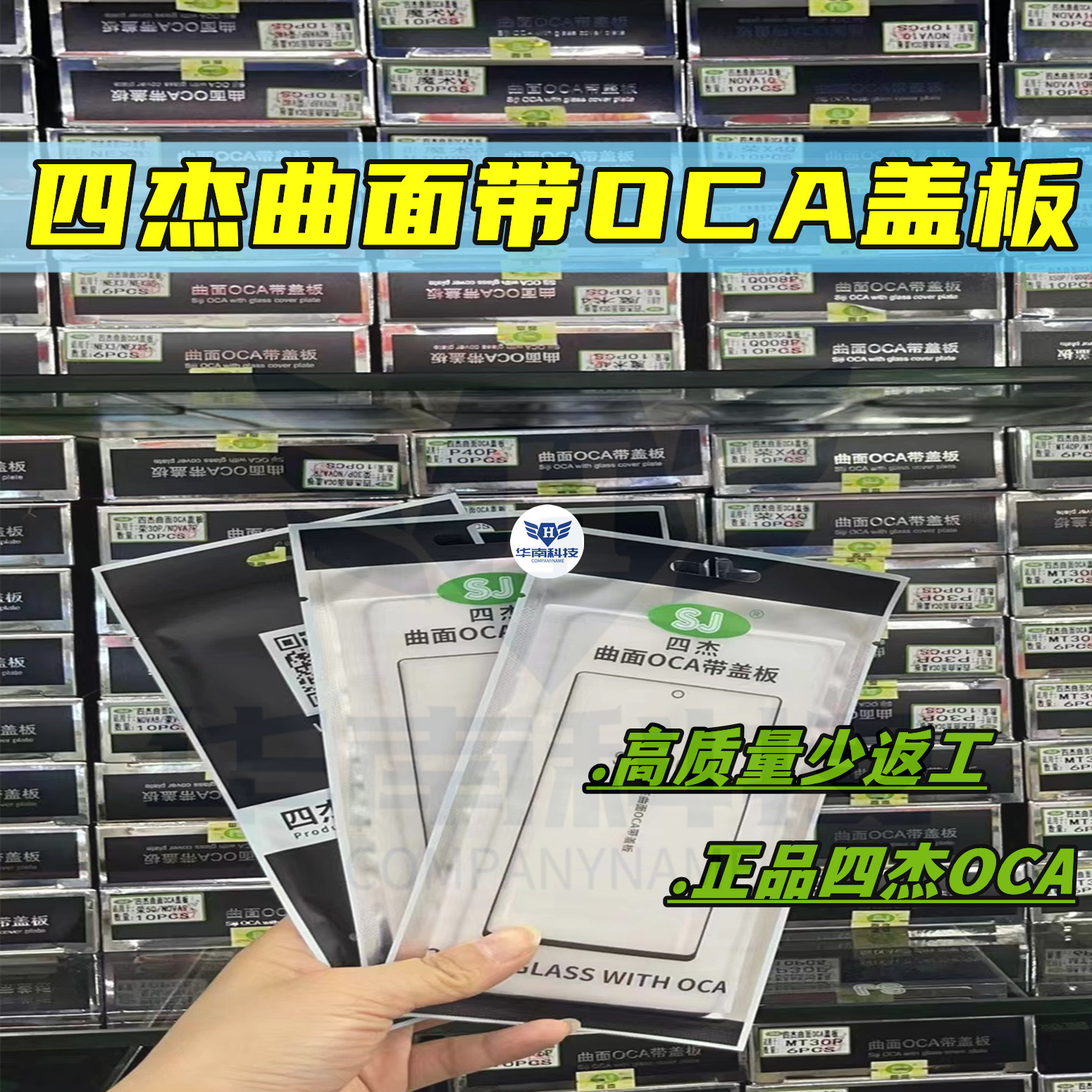 四杰曲面盖板带OCA适用于VIVO NEX3 IQOO8PRO X70PRO+ IQOO11PRO