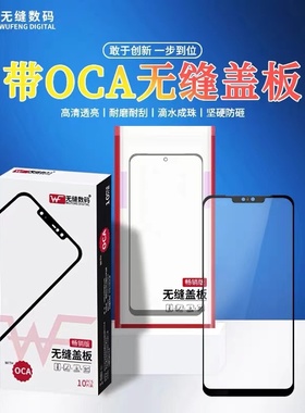 无缝盖板带OCA适用于VIVO X50 Y3 U3X Y5SY50 Y7S Z5 Y9S Y83 Y81