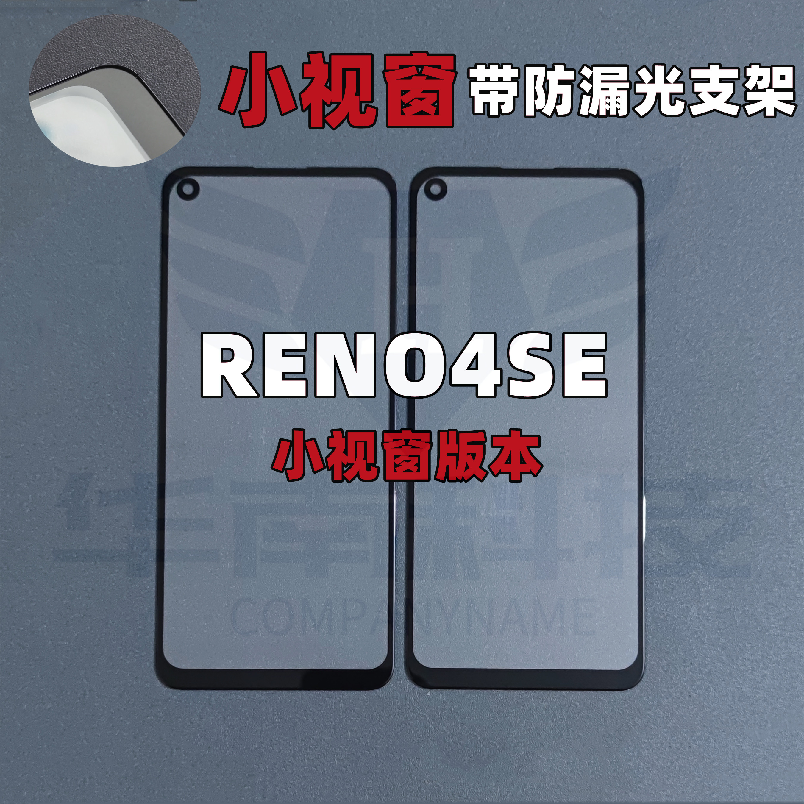 RENO4SEA95国产小视窗小窗口图片