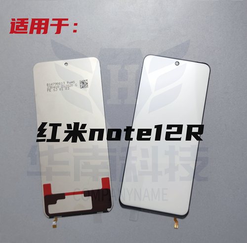 适用于红米NOTE12R  红米12 纯原背光屏幕总成背光灯板
