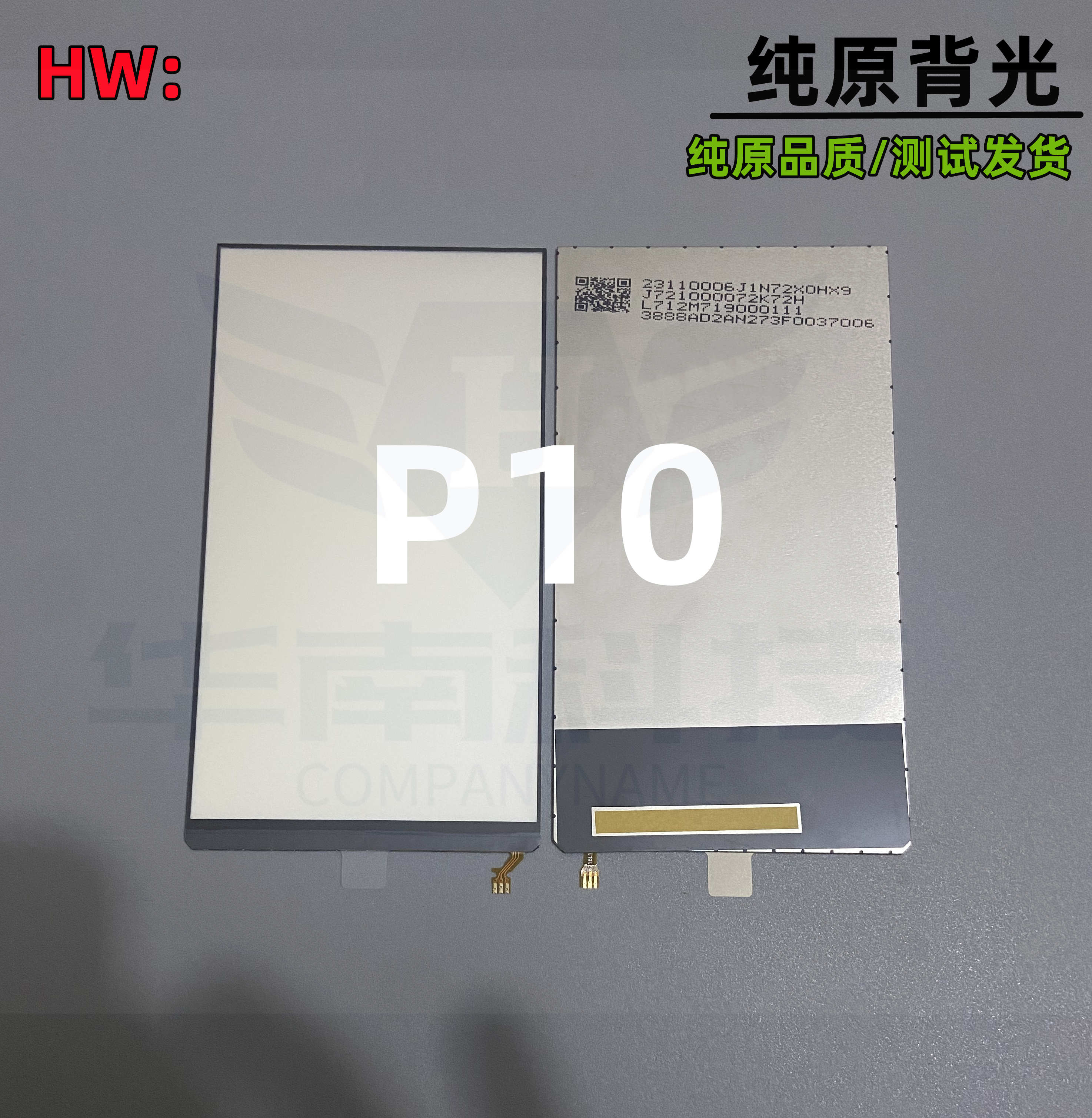 液晶背光板背光板P10屏幕适用于