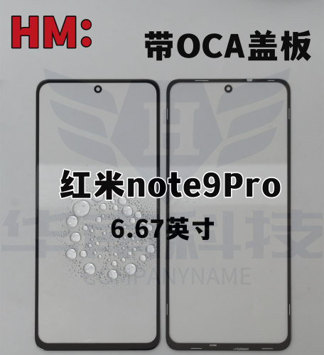 纯原盖板适用于 红米NOTE9PRO 带OCA干胶盖板外屏玻璃触摸屏