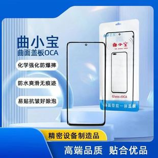 曲小宝盖板适用于OPPO FINDX5PRO曲面屏带OCA胶外屏玻璃 Findx5