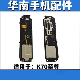 适用于红米K70至尊 喇叭总成 振铃听筒 K70Ultra 手机扬声器响铃