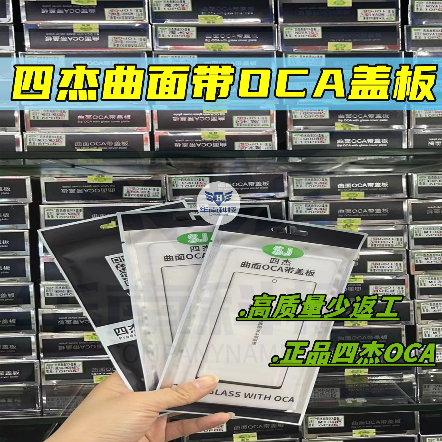 四杰曲面盖板带OCA胶适用于荣耀60 荣耀60PRO荣耀70荣耀70PRO外屏 3C数码配件 手机零部件 原图主图