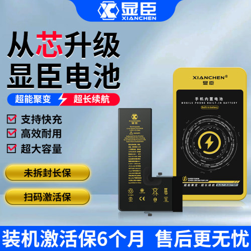 适用于苹果6S 7G  8P X  XSMAX XR 11 11PROMAX 12 12PM内置电池