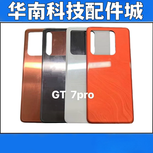 适用于真我GT7PRO手机后盖gt7pro 玻璃电池盖