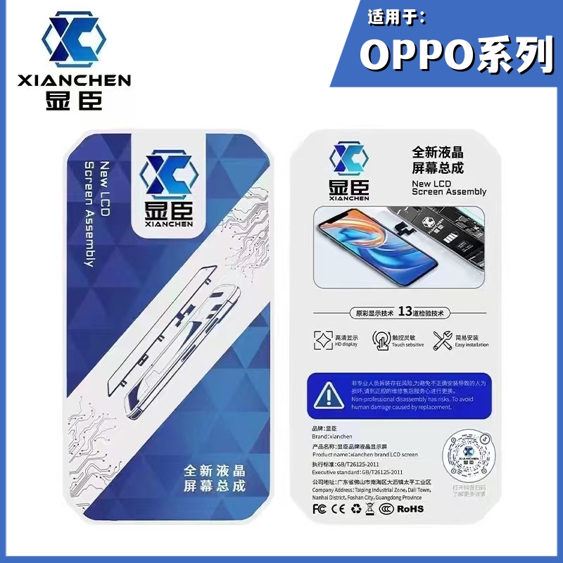 显臣屏幕总成适用于OPPO FINDX A1 5G A3 A5 A7 A7X液晶屏幕总成