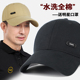 中老年人帽子男士 春秋季 爸爸鸭舌帽老人棒球帽爷爷春夏休闲老头帽