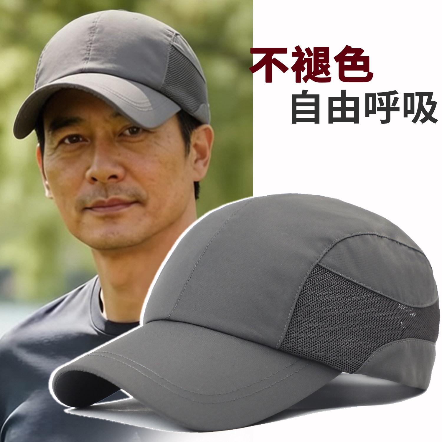 夏季中老年男士网眼透气棒球帽图片