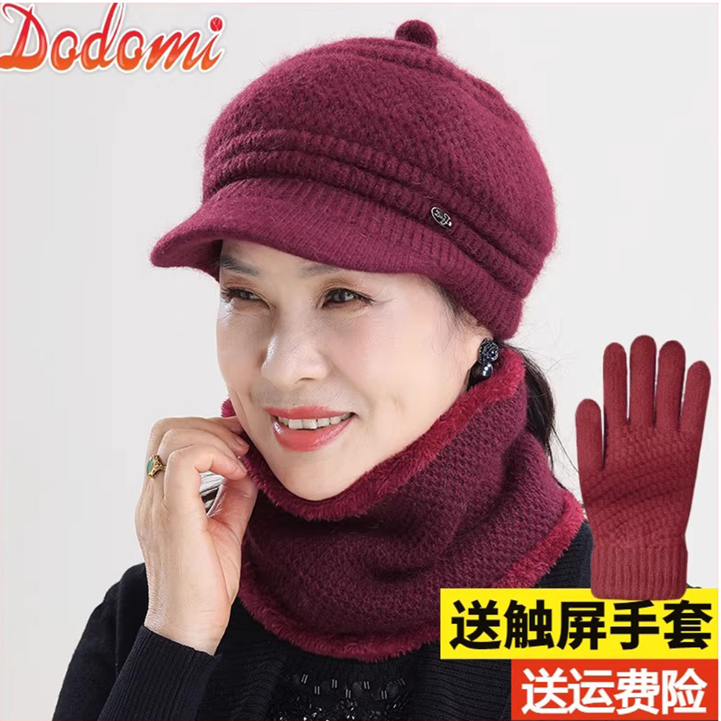 老人帽女冬天毛线帽兔毛妈妈帽