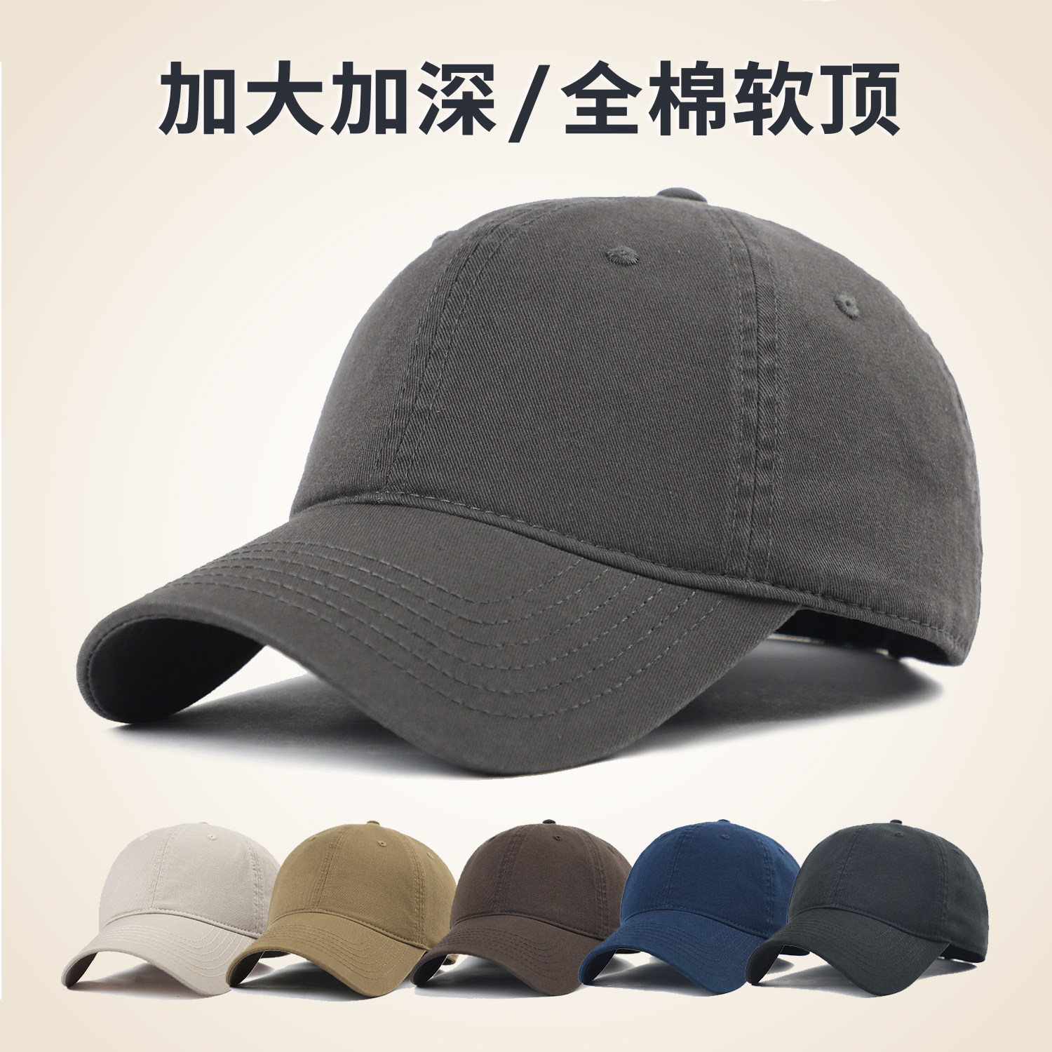 帽子大头围显脸小春秋季软顶棒球帽男女宽帽檐加大加深全棉鸭舌帽