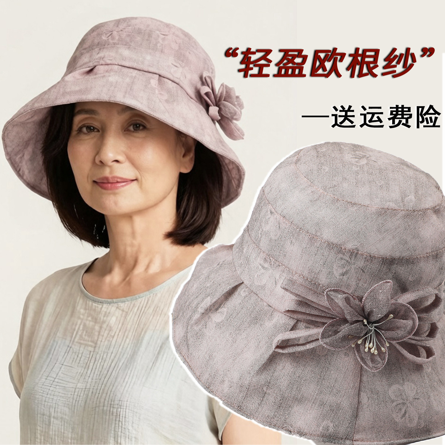 春夏季女士欧根纱花朵遮阳帽中老年人妈妈防晒可折叠薄款透气帽子