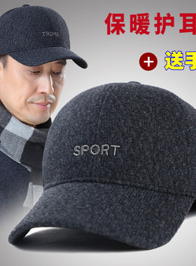 中老年帽子男秋冬棒球帽老人爷爷护耳保暖冬季爸爸老头毛呢鸭舌帽