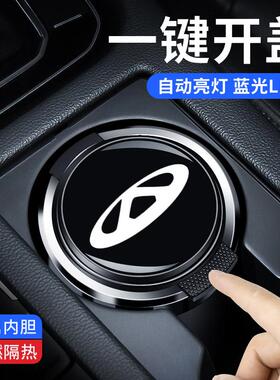 奇瑞车载烟灰缸艾瑞泽5qq3瑞虎3x5x瑞虎7瑞虎8x瑞虎5风云2带盖