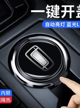 新奔腾T99 T77 B70S T33 E01 T55车载烟灰缸金属带灯车内装饰用品