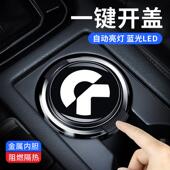 EC6带灯汽车车内装 ES6 饰用 ET7 适用于蔚来ET5T车载烟灰缸ET5