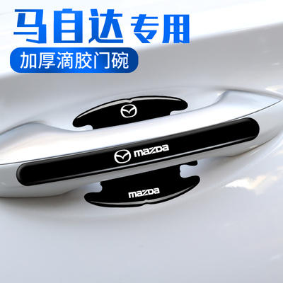 马自达3昂克赛拉车门把手防刮贴CX5 CX50行也CX4汽车门碗保护膜贴