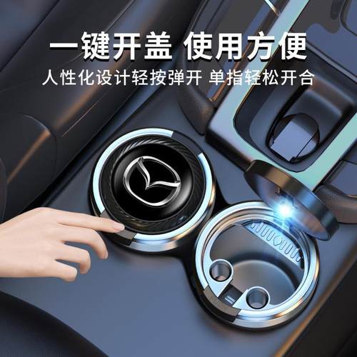 马自达CX5睿翼CX4阿特兹马6/3/17昂克赛拉车用烟灰缸自动一键开关