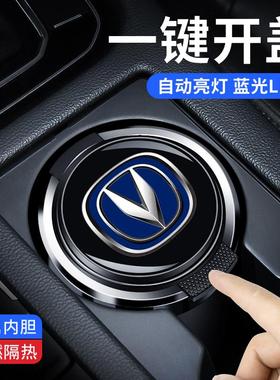 长安车载烟灰缸UNI-V CS75CS55锐程CS35PLUS逸动UNI-TUNI-K悦