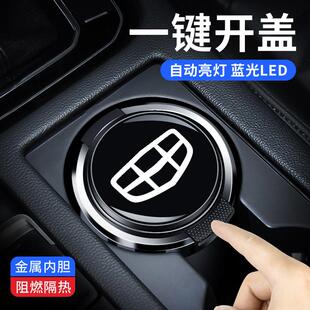 适用吉利星瑞帝豪S博瑞缤越远景X6星越L帝豪EV豪越L车载烟灰缸