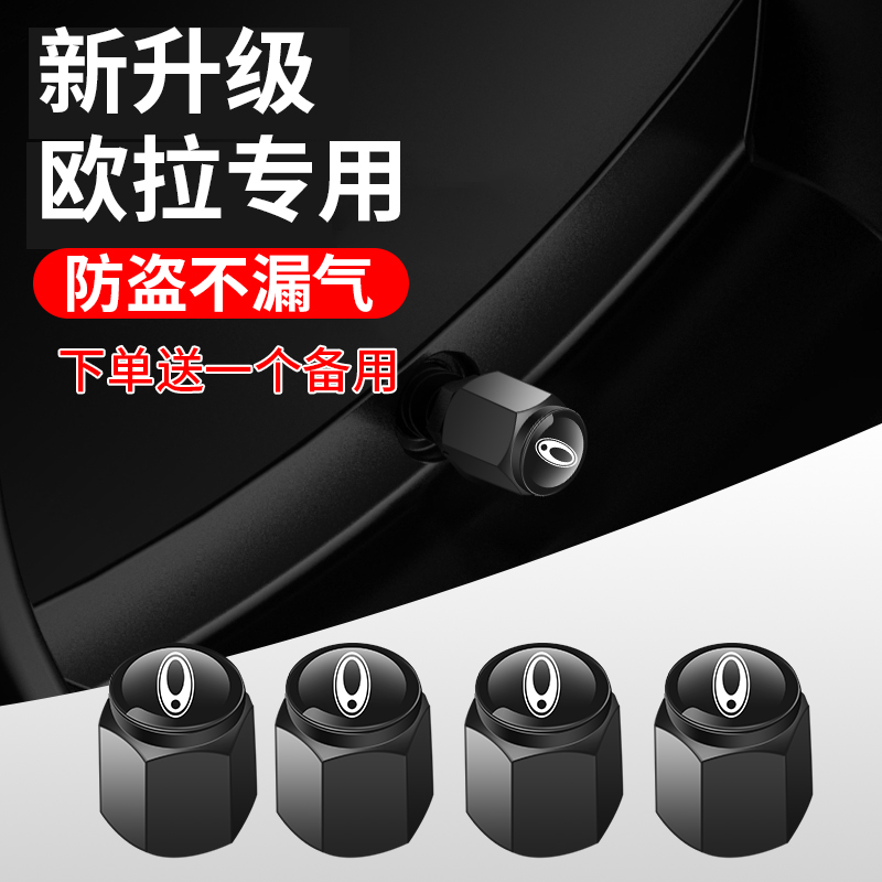 欧拉轮胎气门嘴帽黑猫白猫好猫GT芭蕾猫闪电猫iQ专用汽车气门芯帽