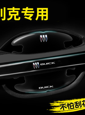 适用2025款别克昂科威plus车门把手防刮贴昂科威s门碗防护保护膜