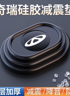 适用奇瑞车门减震垫片瑞虎8PRO艾瑞泽83x5x欧萌达防撞条内饰用品