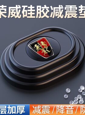 荣威350750W5e550360e50e950车门减震垫片隔音贴缓冲防撞条