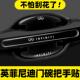 G系M系EX 适用英菲尼迪车门把手防刮贴FX ESQ QX80Q50L门碗保护膜