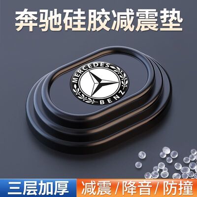 适用奔驰E级E300LE260LE200LE350L车门减震垫片隔音缓冲防撞条