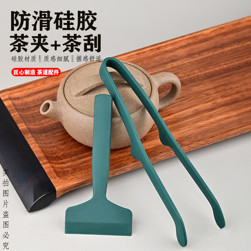 硅胶防滑茶夹功夫茶具配件