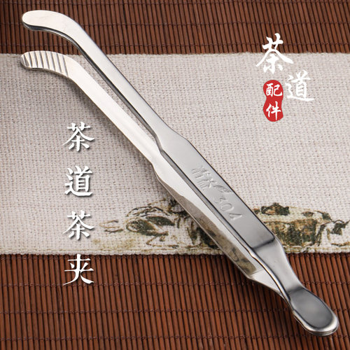 0特厚不锈钢金属镊子功夫茶夹