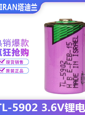 包邮原装TADIRAN塔迪兰TL-5902 TL-2150 1/2AA  3.6V PLC锂电池