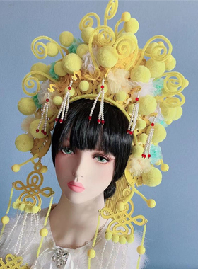 演出走秀黄色绒球戏曲主题头饰京剧帽子流苏写真拍照古装头饰夸张