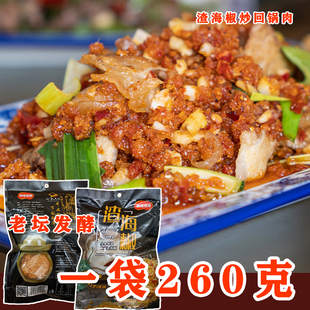 重庆酉阳渣海椒榨广椒玉米面扣肉四川贵州遵义湖北恩施农家特产