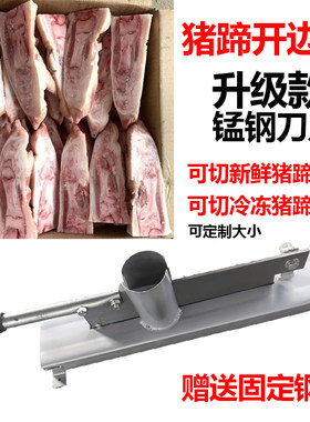 猪蹄刀卡槽劈开边切对半刀猪脚铡刀商用手动切猪手刀切骨机锯骨机
