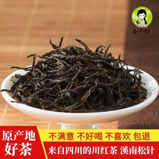 茶小白私房茶红茶四川工夫小种红茶非滇红松针500g正山小种金骏眉