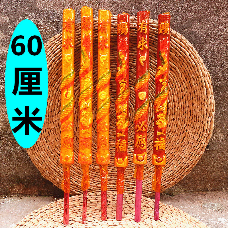 大香寺庙拜佛财神香