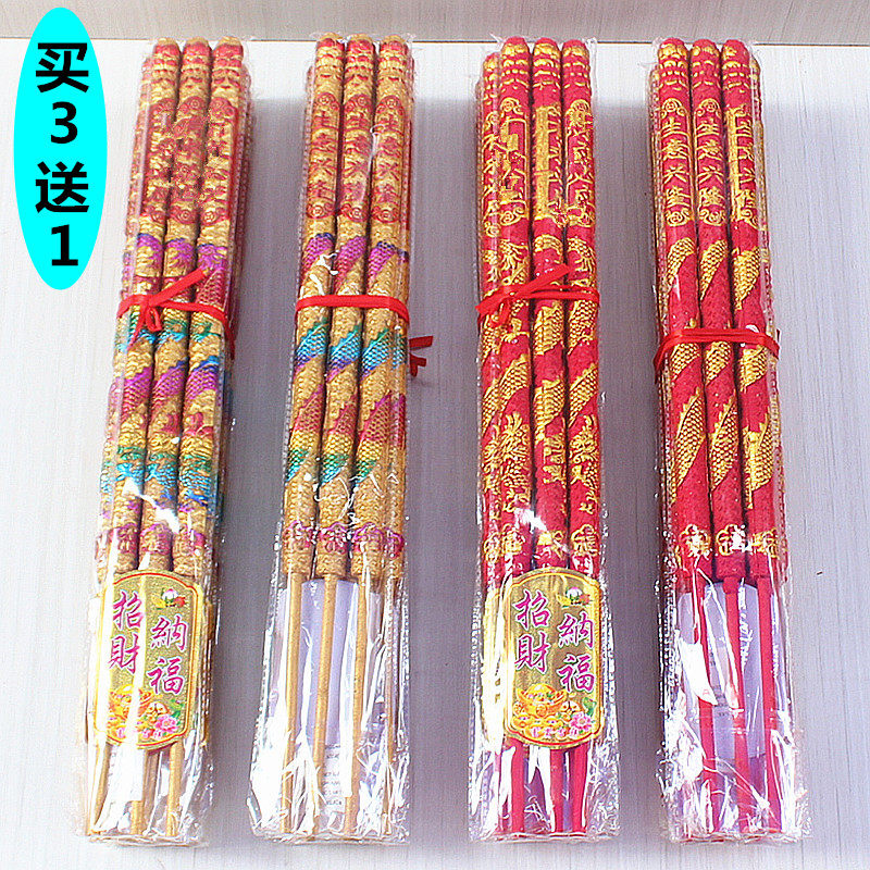 包邮招财棒香微烟莲花